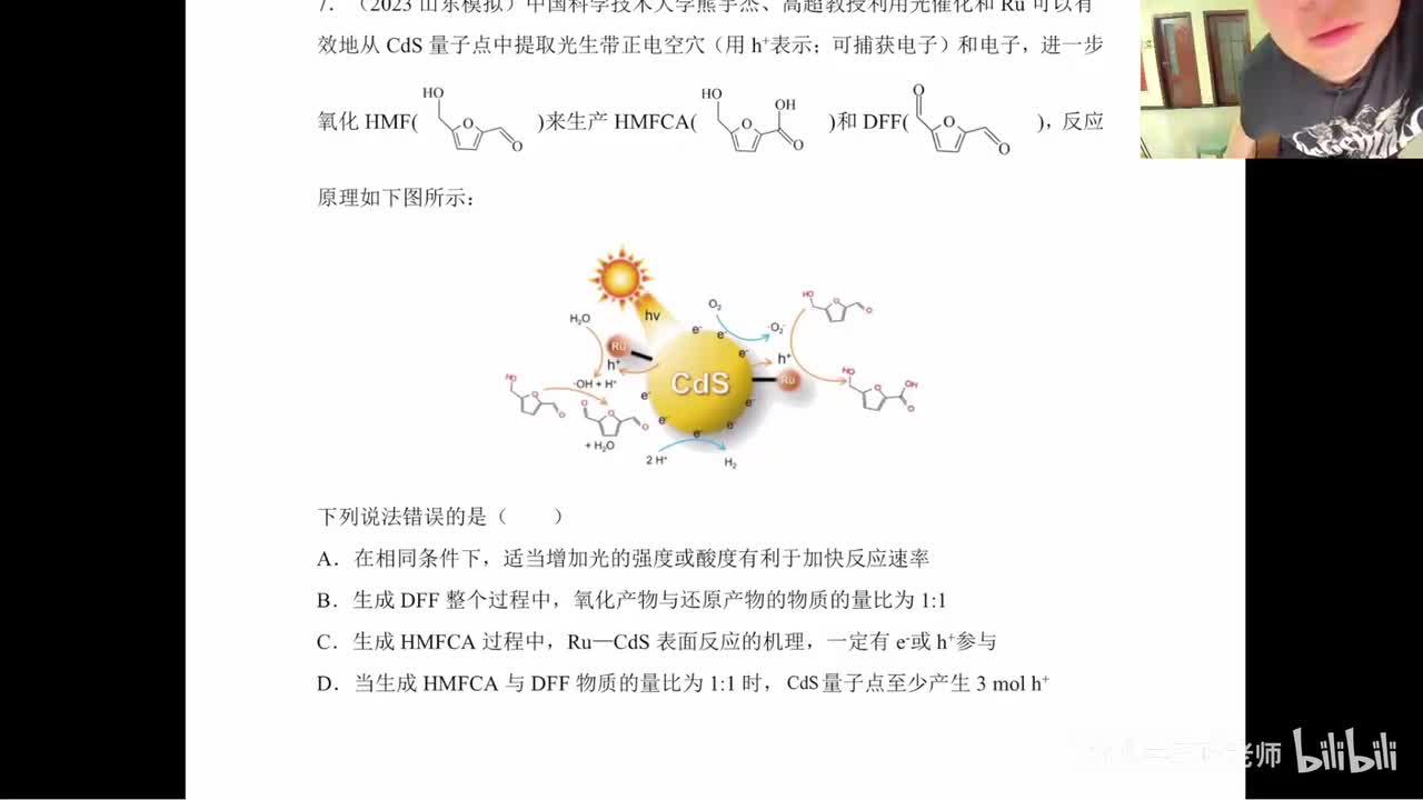 直播07-12大选择题模块化精炼-2