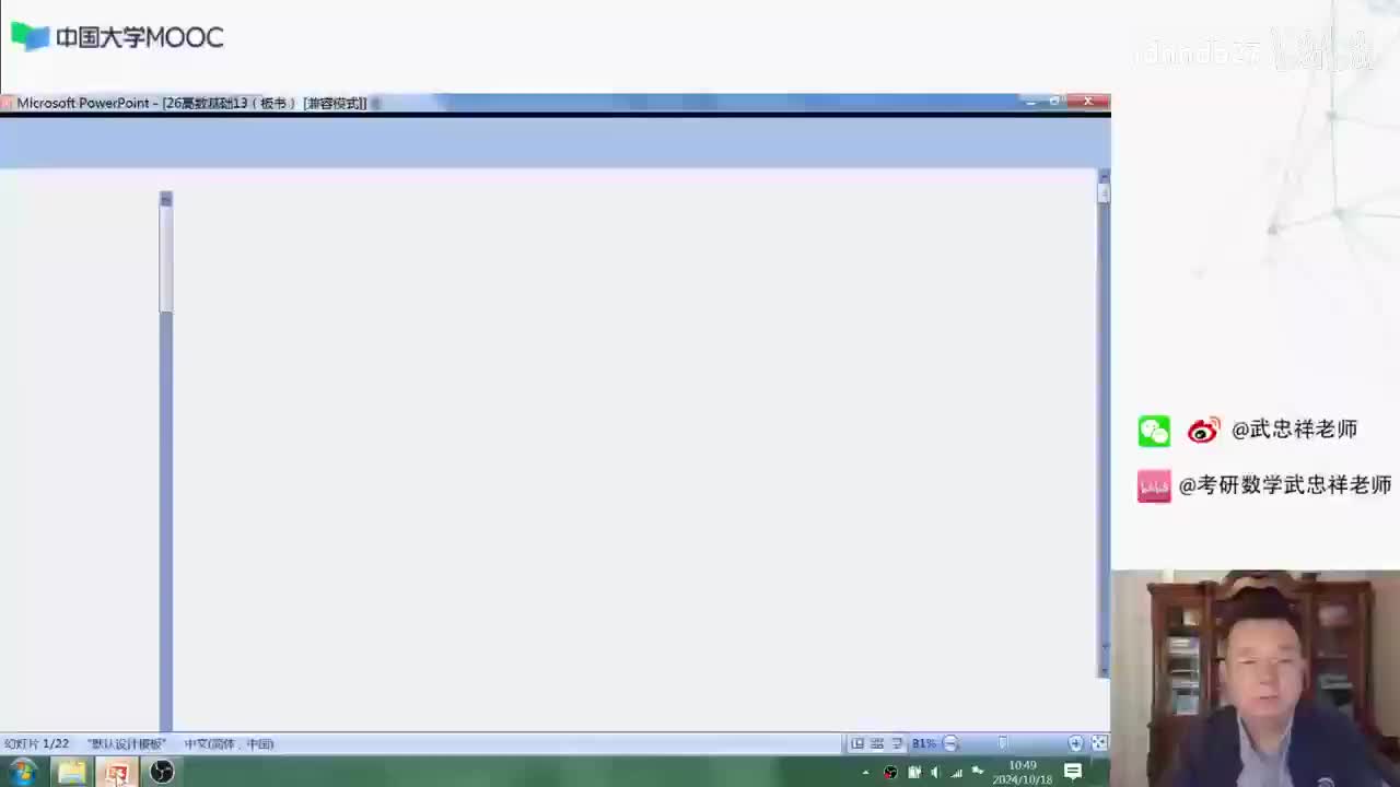 [SHANA]13.高数基础13 (1)