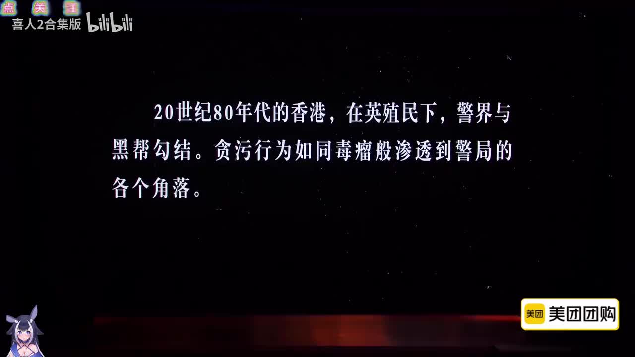 旧警察故事