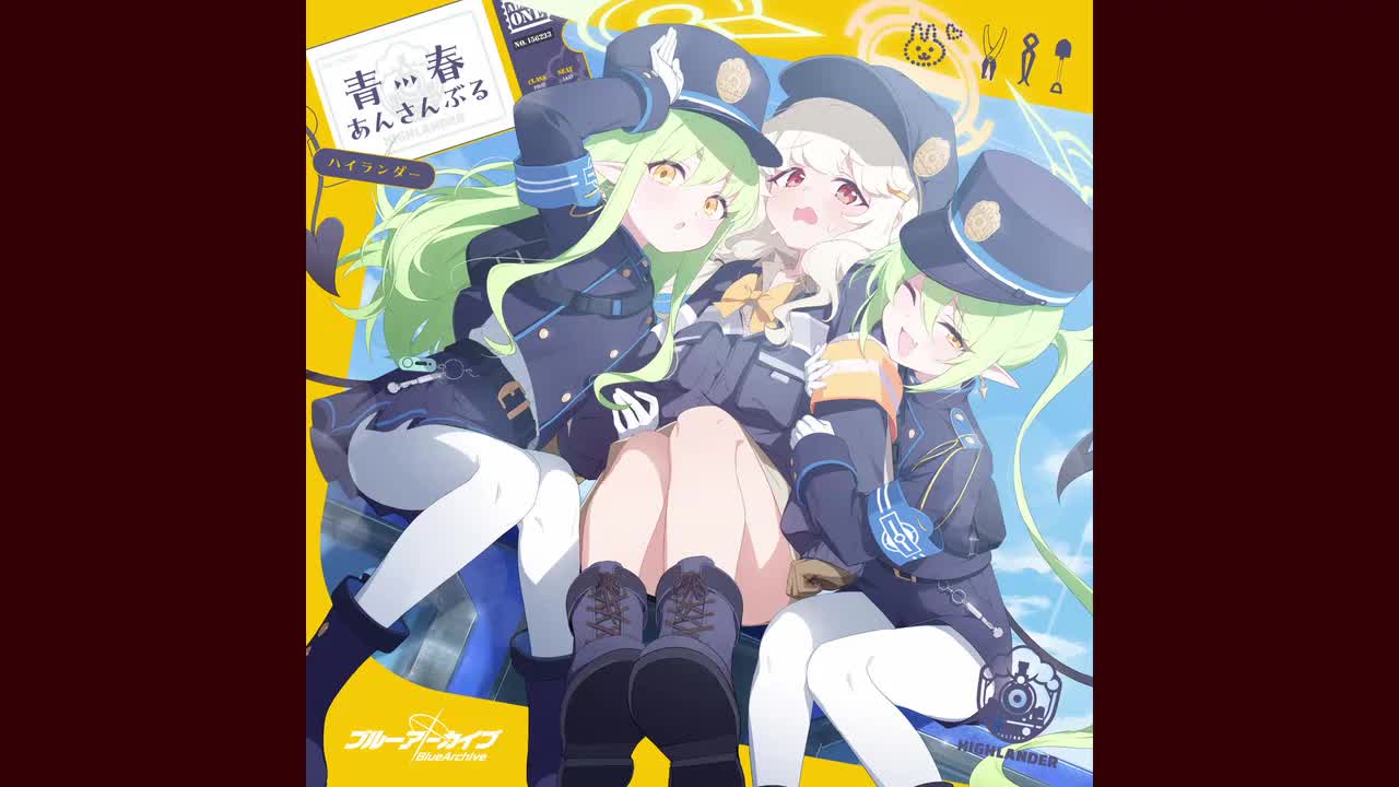 【社团曲16】 出发前进!Highlander!!（海兰德铁道学园）