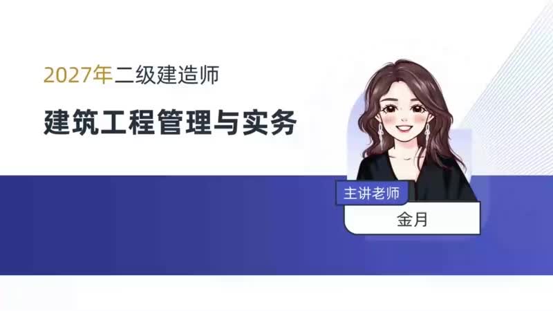 04.04-第1章-1.1-建筑设计构造要求（四）