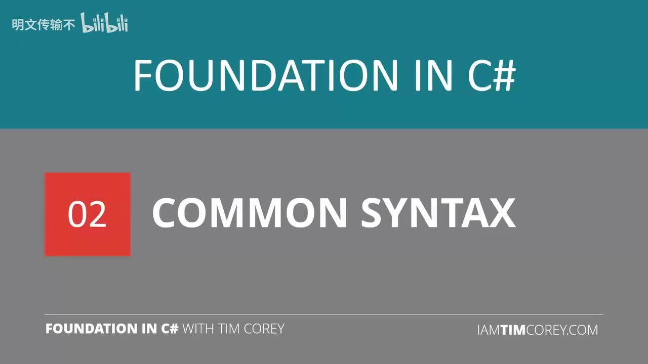 8.集合：列表_明文传输不