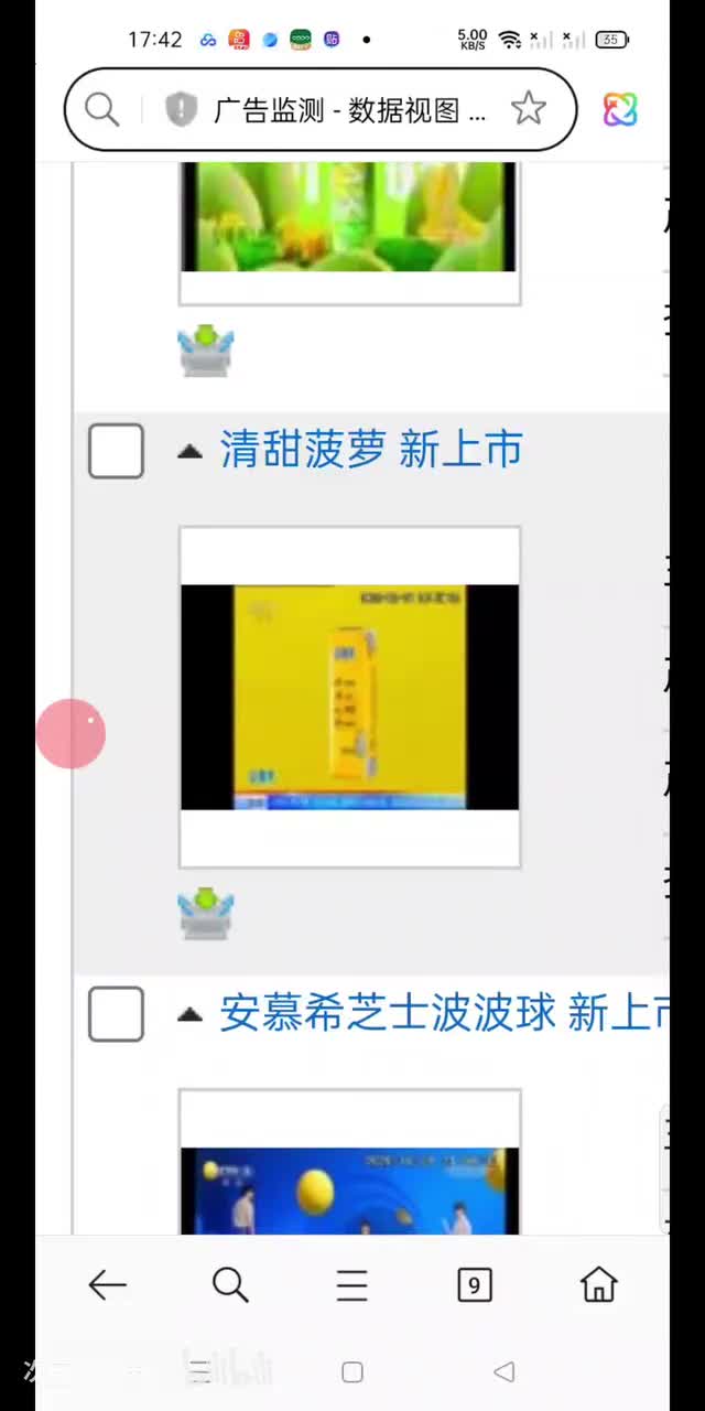 安慕希清甜菠萝酸奶