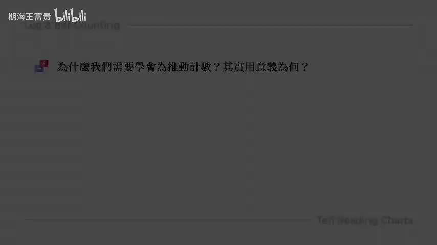 L11 数推数K B_