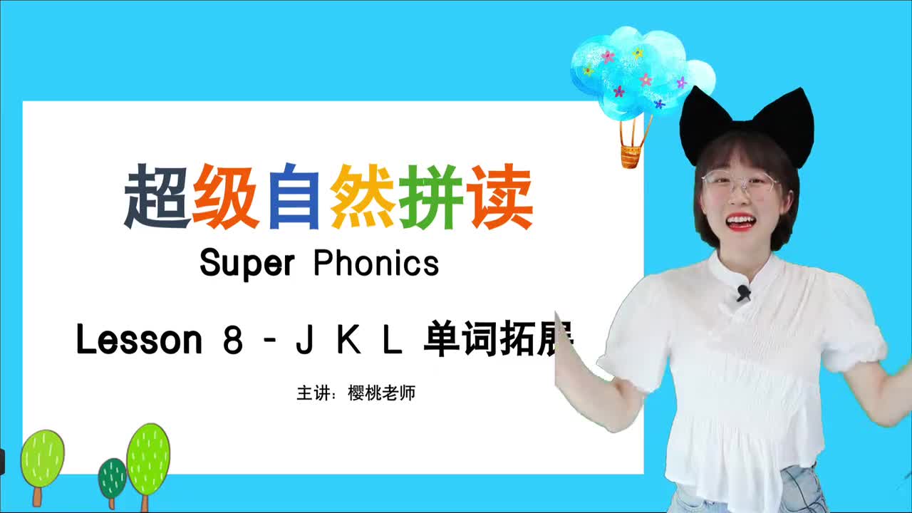 014-8-JKL单词拓展