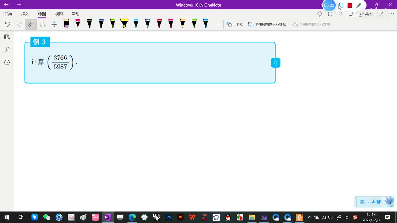 5.5-雅克比符号-8-雅克比符号与勒让德符号的比较和计算-(初等数论-闵嗣鹤-严士健-第四版)