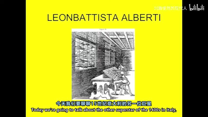 21 - 建筑史 第21讲 阿尔伯蒂