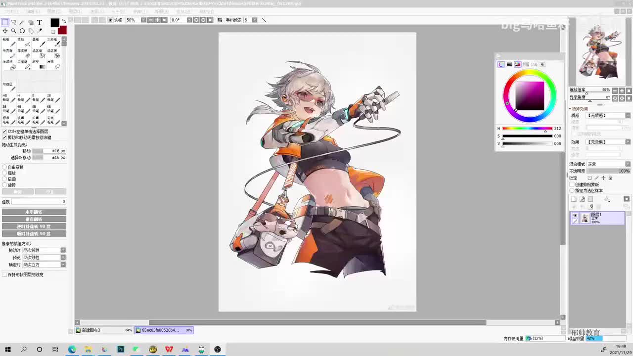 【上色全教程】第10节身体上色方法 （上半身）