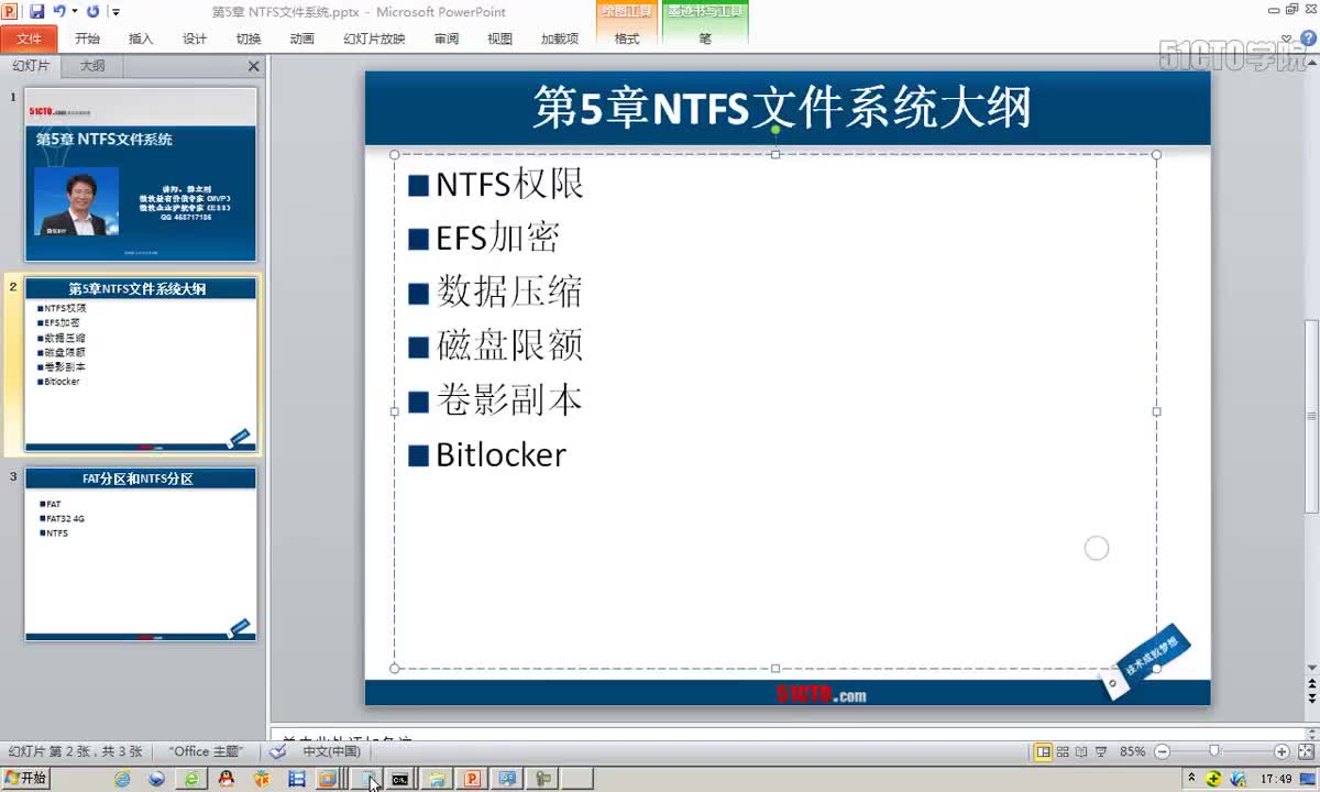 5-10、EFS加密细节