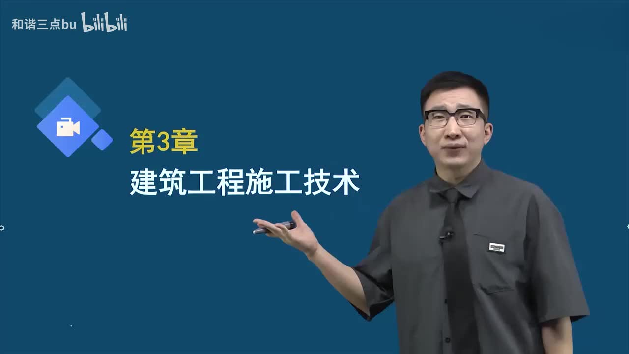 21.第一篇-第三章-施工测量（一）