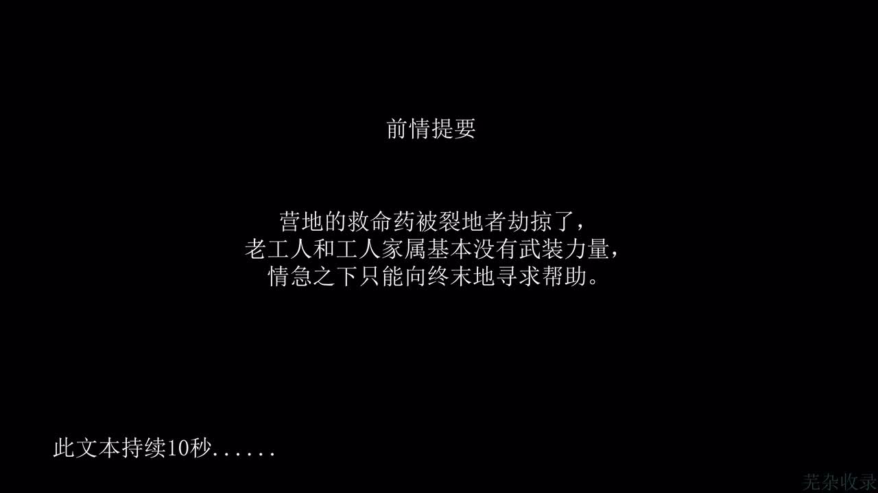 【支线】紧急救助