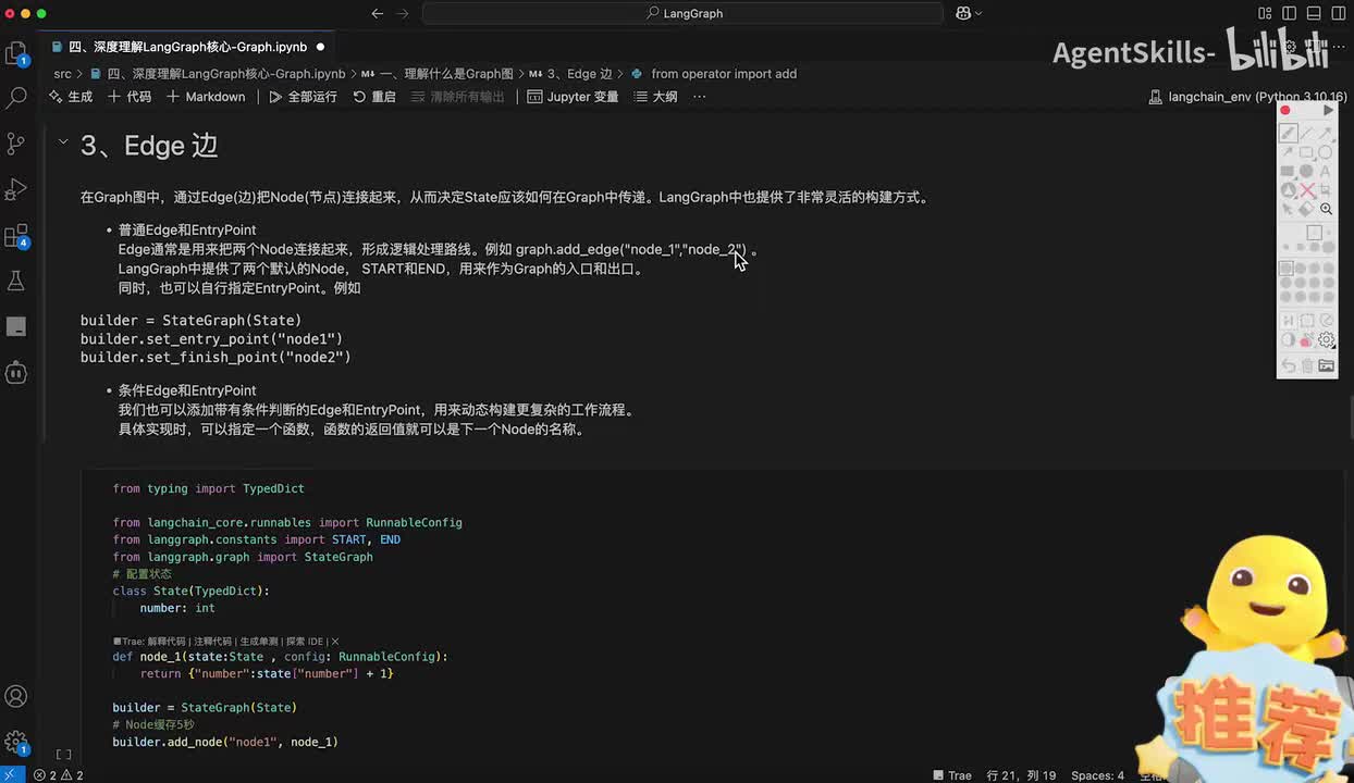 69.深度理解Graph_下