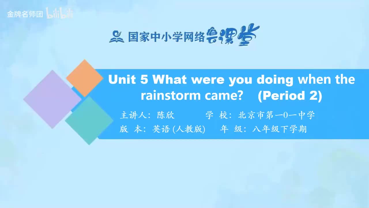 Unit 5 Section A 3a-3c