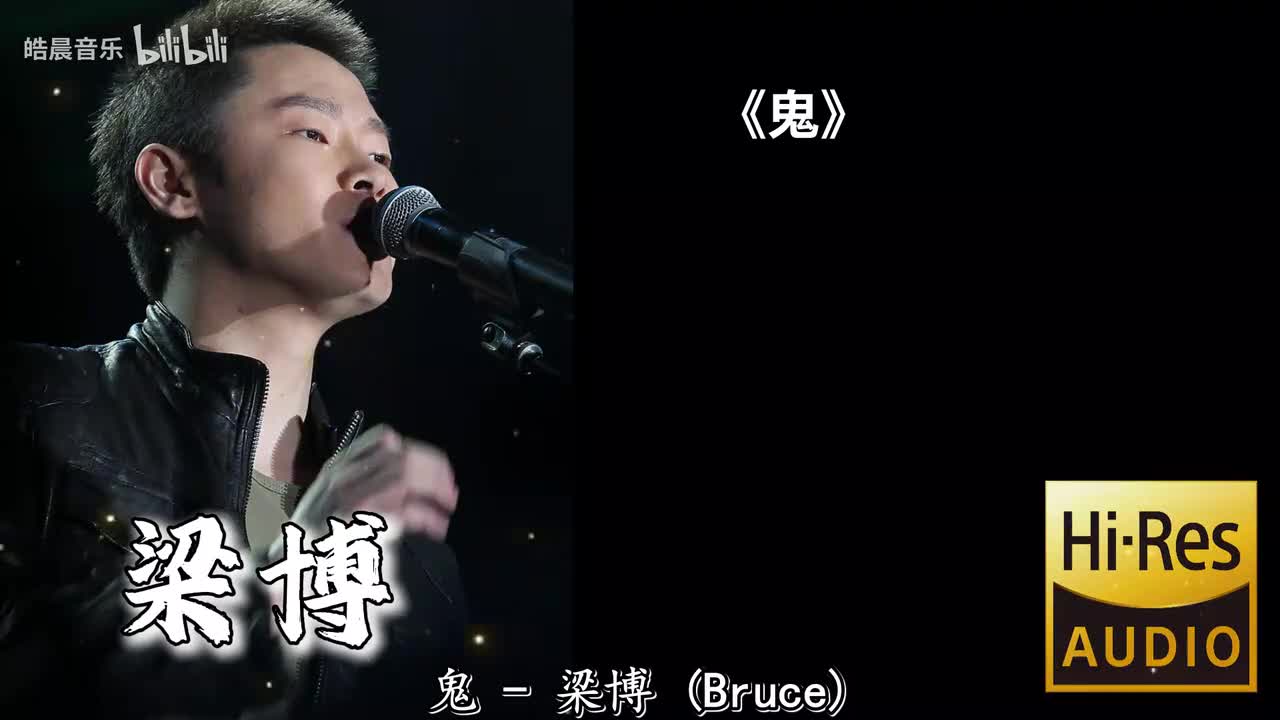 鬼