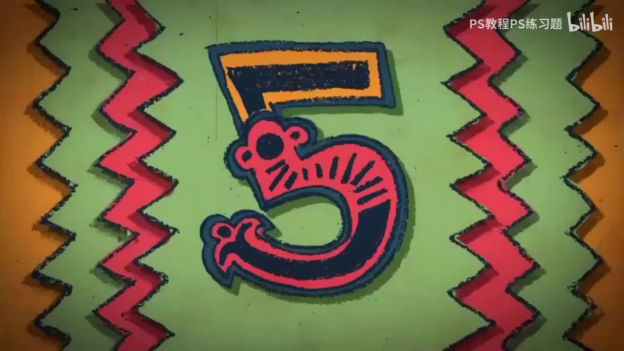 【PS练习题】叠字效果