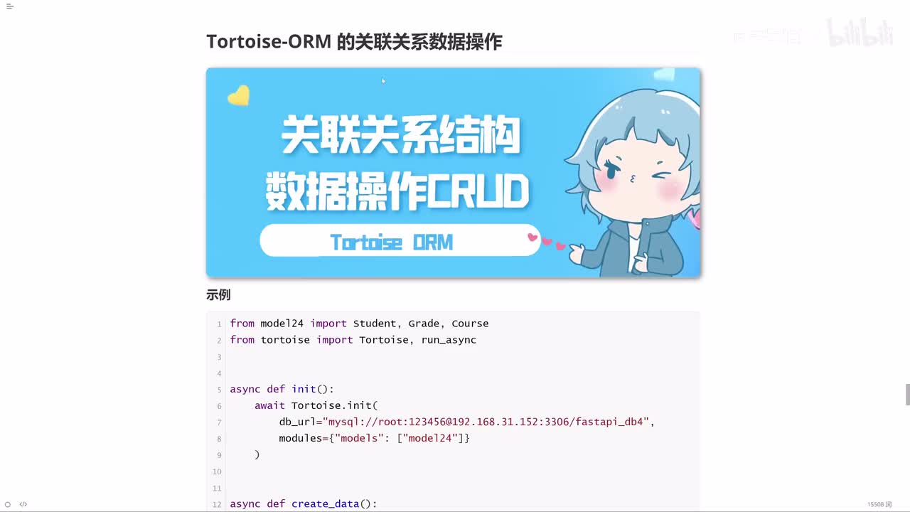 36_ORM_关联关系增加数据