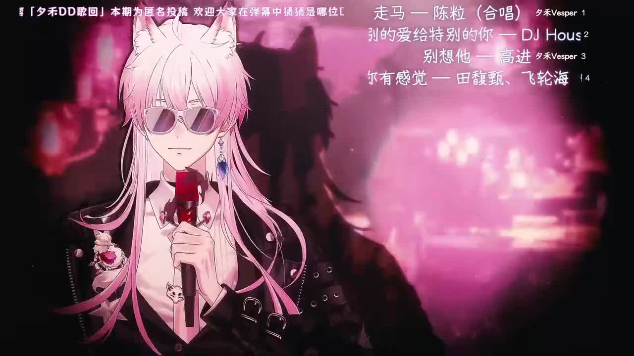 20-走马 — 陈粒（合唱）
