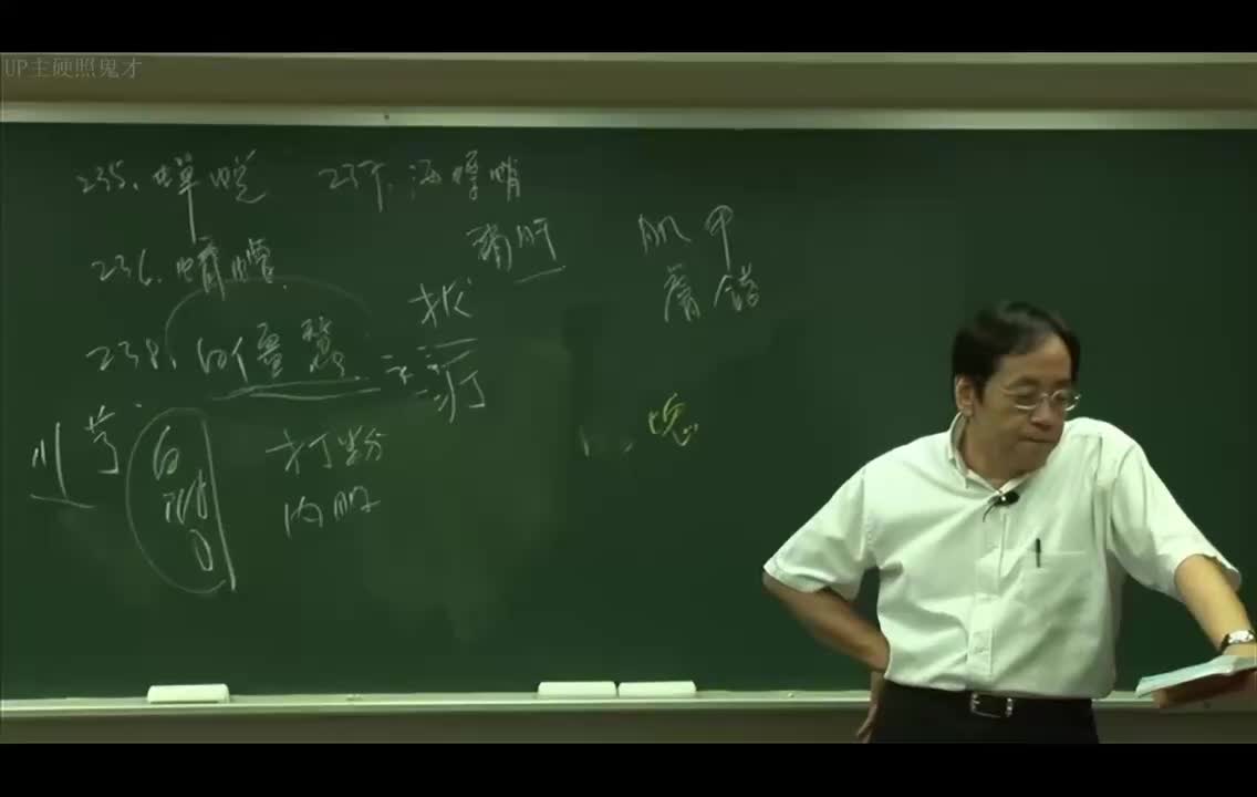 48_第4章 中经17：蛞蝓、蜥蜴、木虻、虻虫、蟑螂、土鳖虫、夜明砂