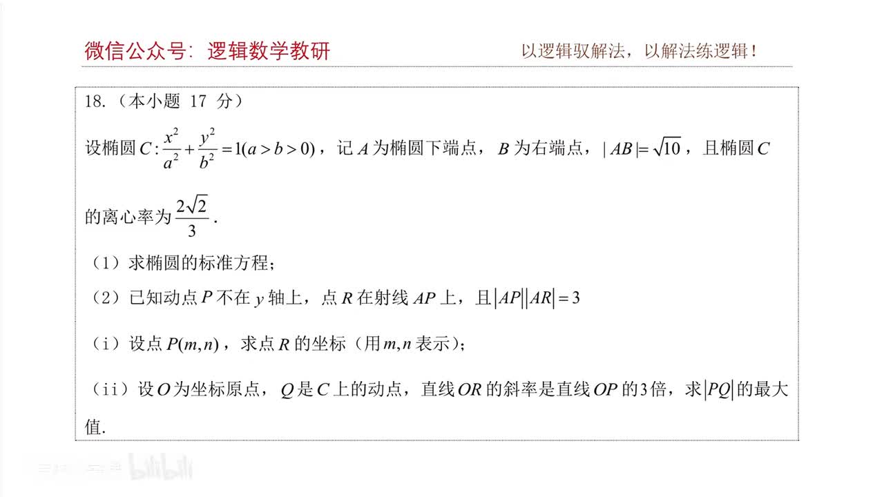 解答题：T18-逻辑的降维打击