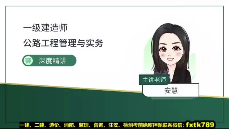 22.22-第1章-1.2-路基防护与支档（一）_Merge
