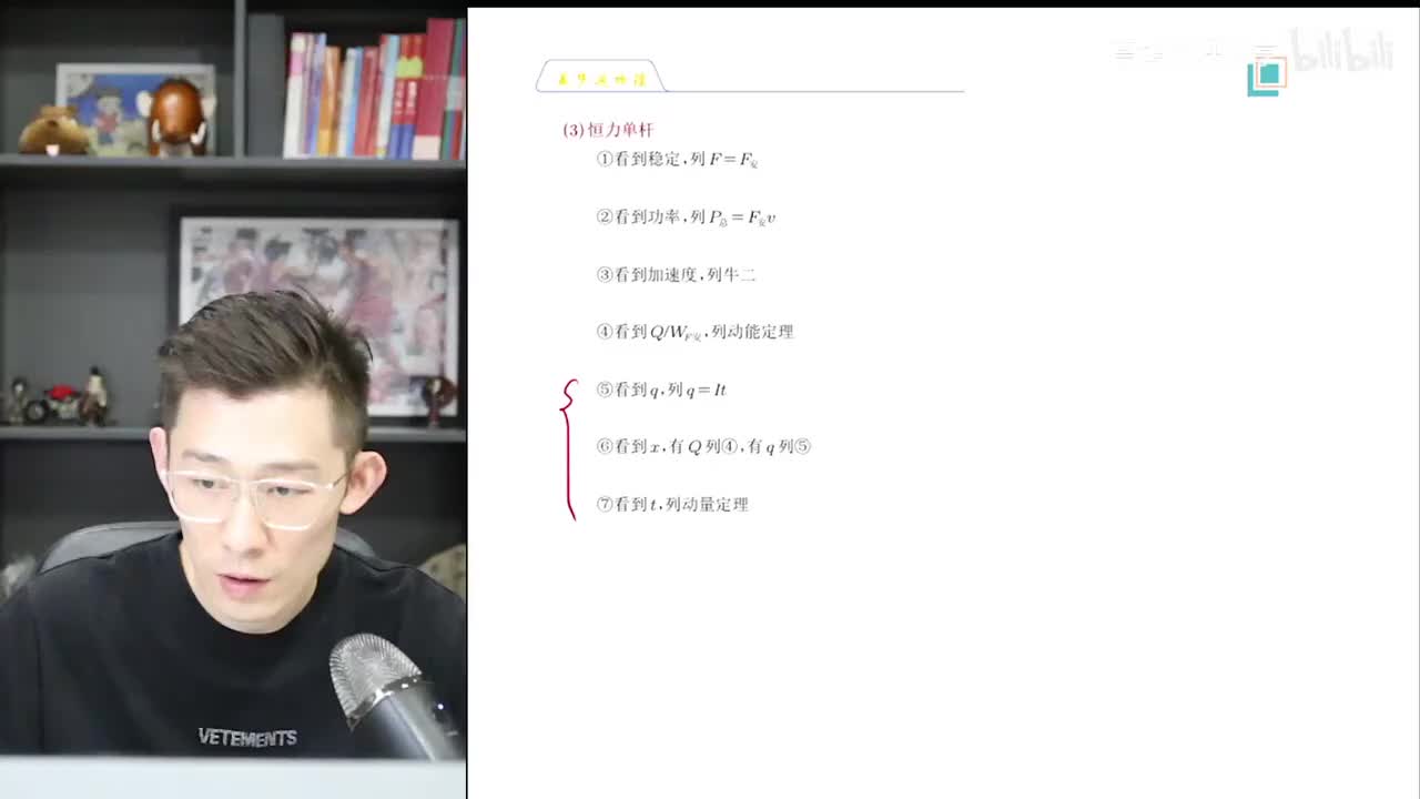 73.【秋季】第13讲 电磁感应(二)下集——单杆导轨及线框问题-基础篇 （三步七类四微元）