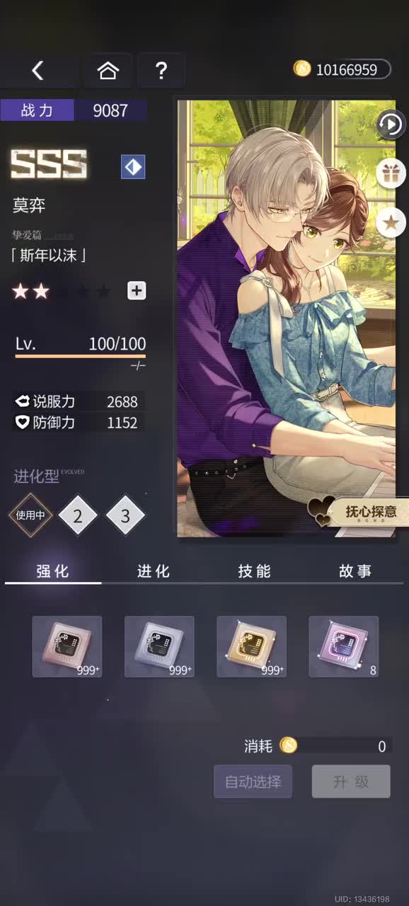 斯年以沫（SSS）