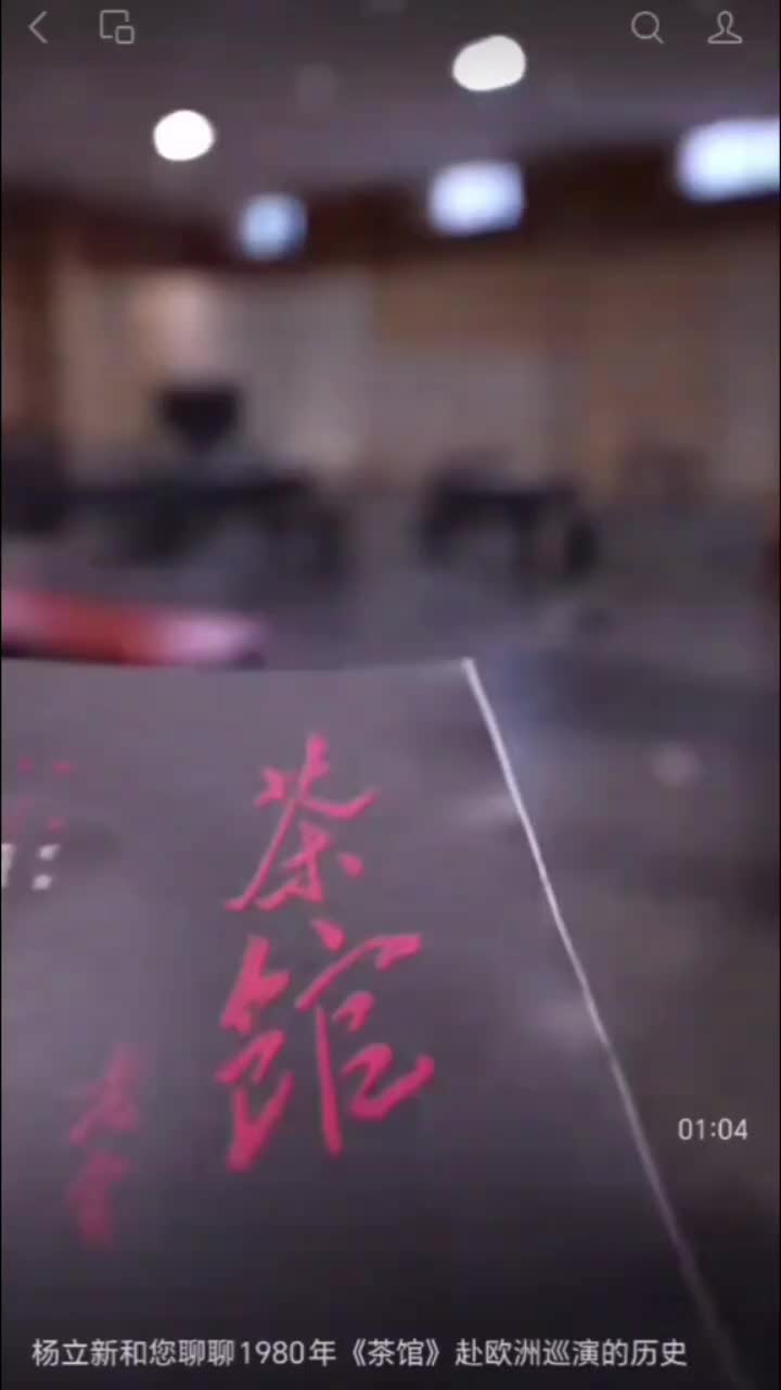 采访花絮