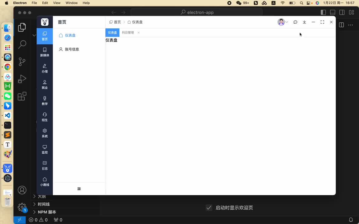 【教学管理-科目管理】07 异步下载-布局