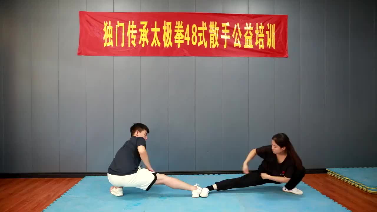 第11节抻筋拔骨之下肢训练（二）