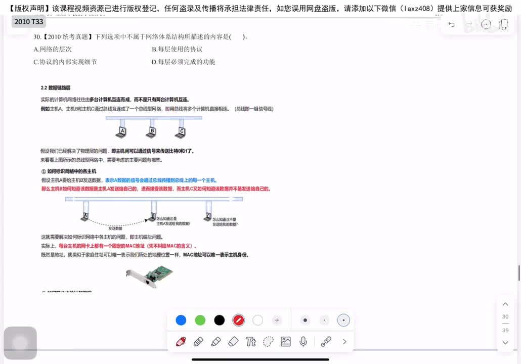 2010年 选择题T33-40