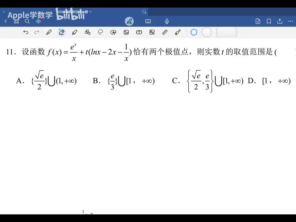 指数对数同构11-14
