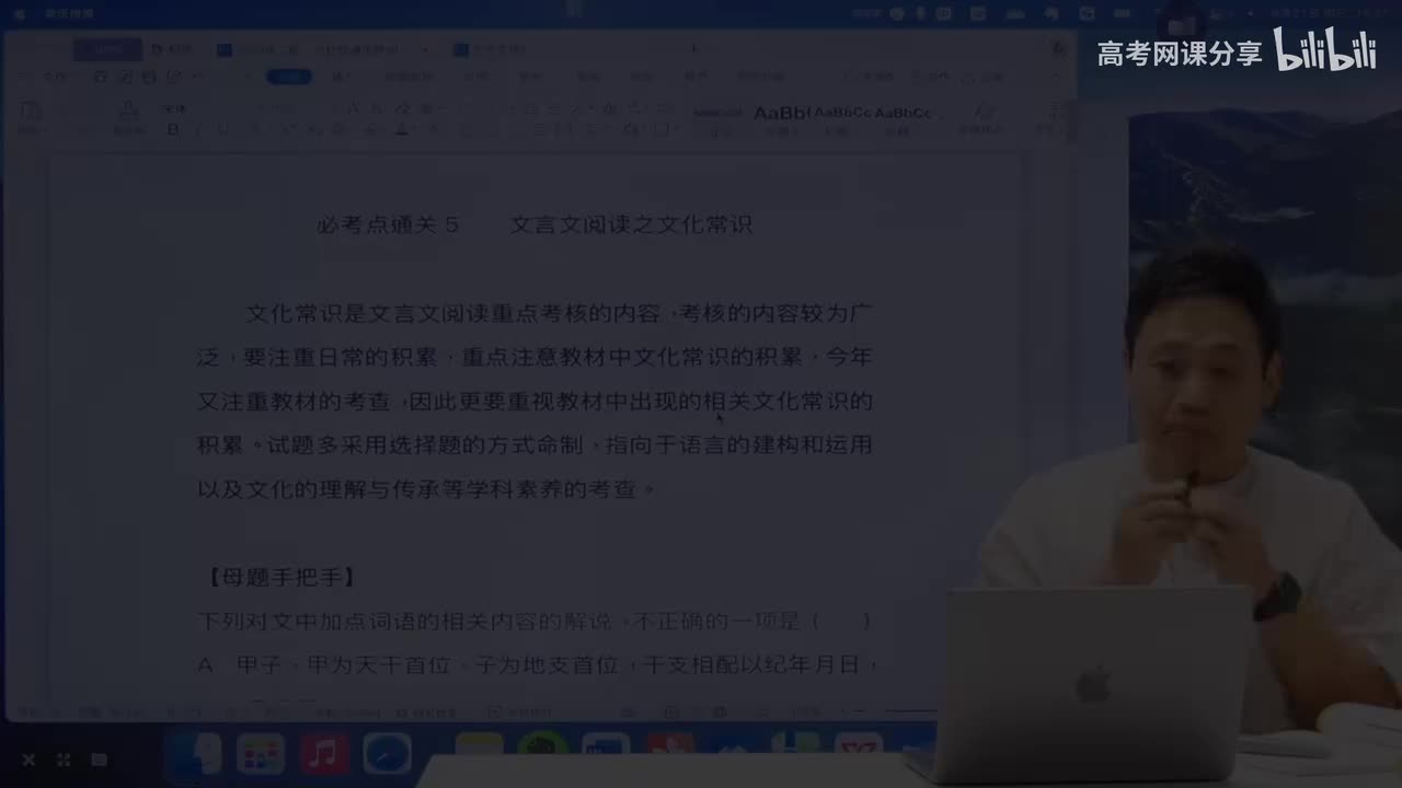 秋~文言文（1）