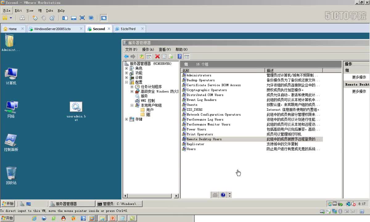 3-2、用户的SID和用户的身份
