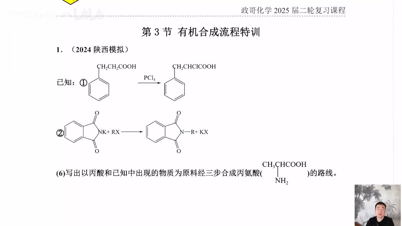 【寒假】有机合成流程特训