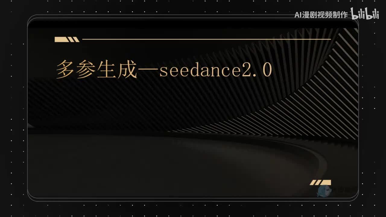6.多参生成