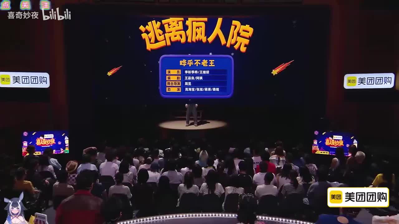 逃离疯人院