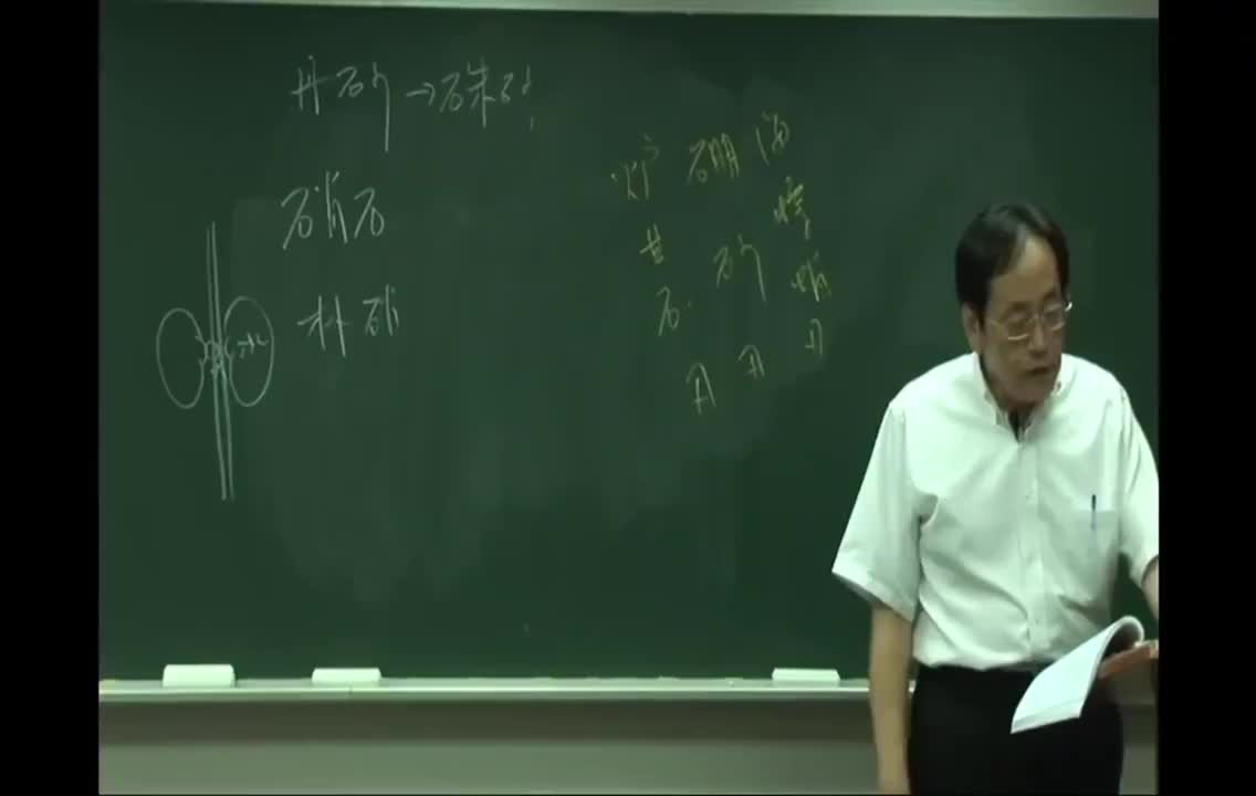 06_第3章 上经3：曾青、禹余粮、太一余粮、白石英、紫石英