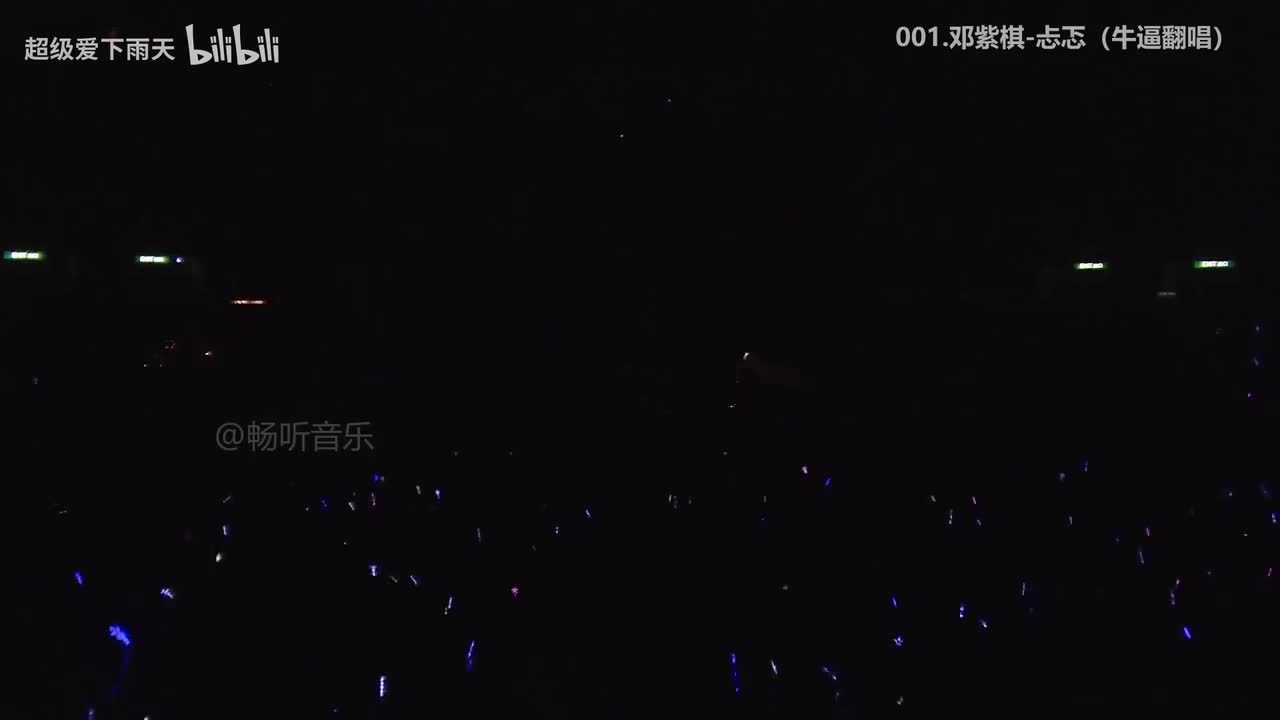 神级现场《1-130首》