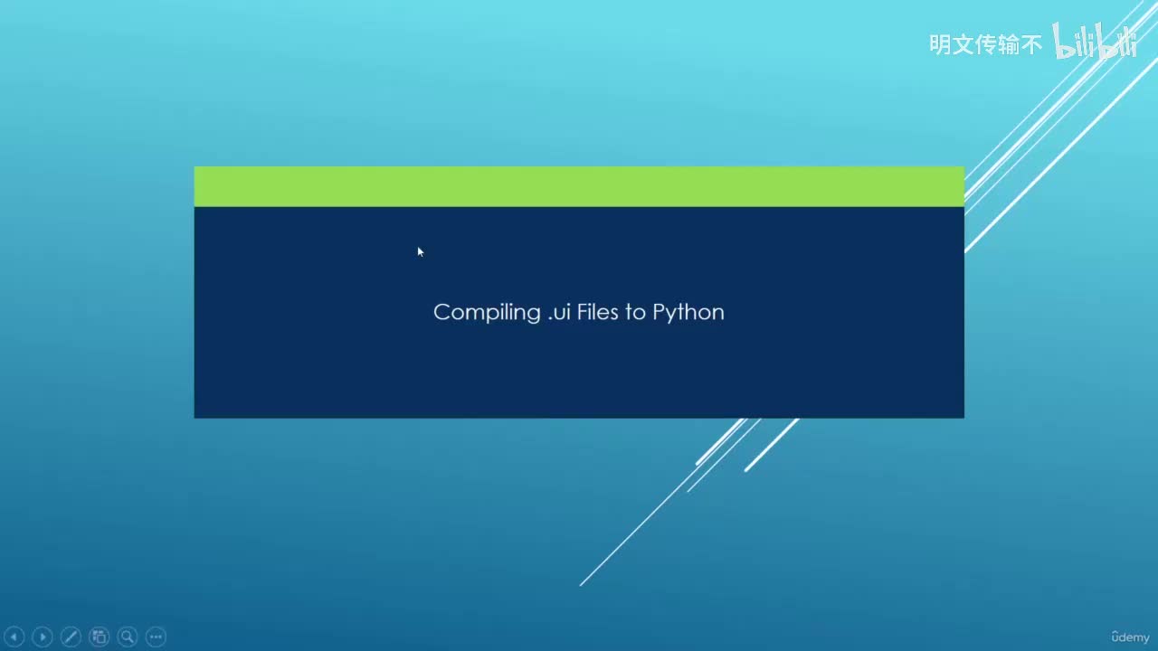 5_6. 将用户界面编译为Python代码_明文传输不