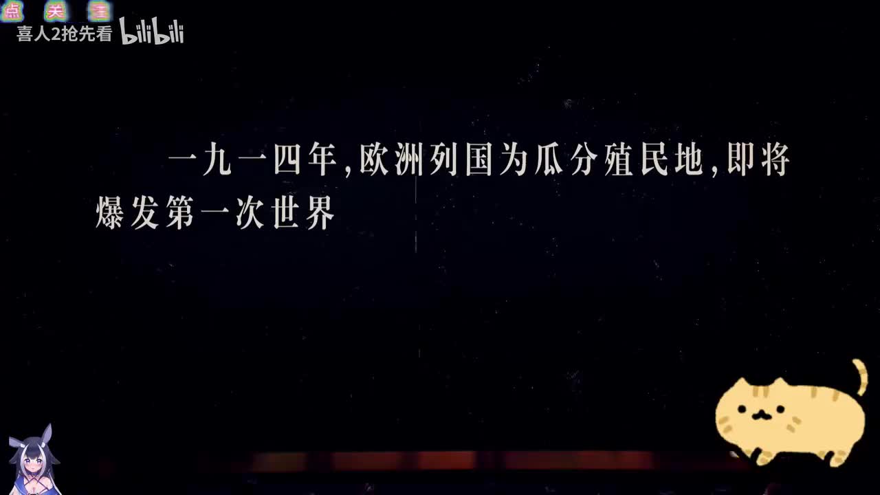 西线有战事