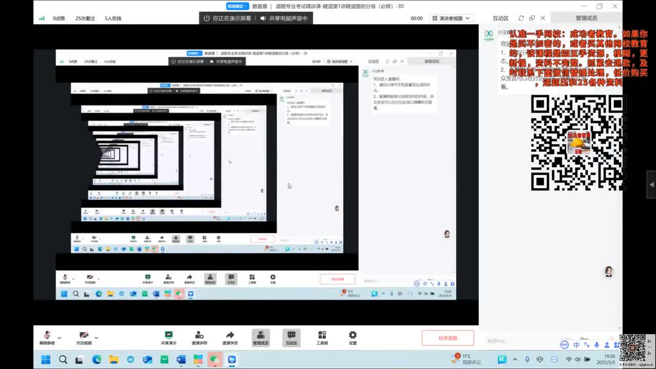 道路专业考试精讲课-隧道第1讲隧道围岩分级（必修）-30