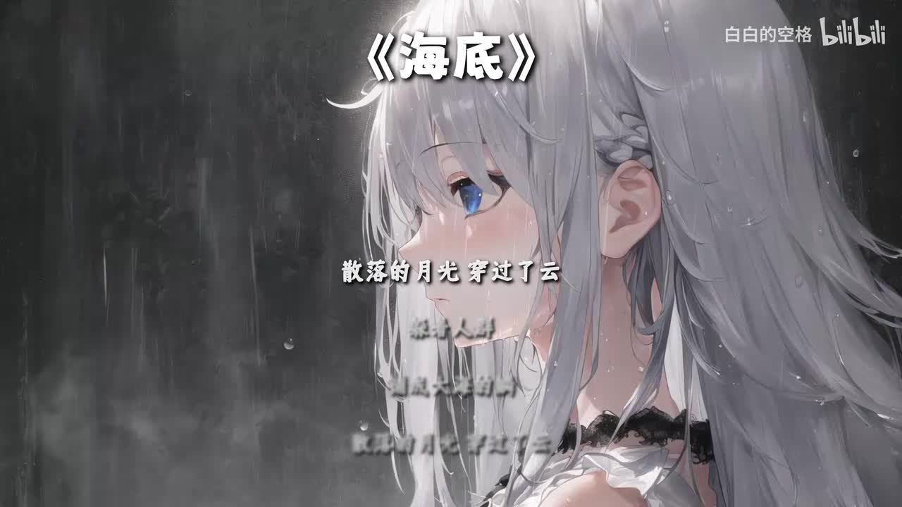 66.海底