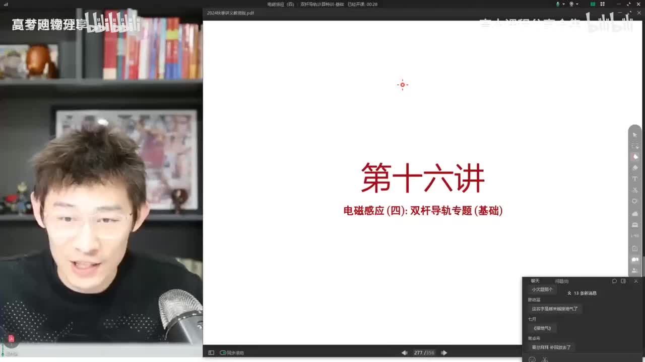 135.38.【秋季】电磁感应-第16讲 电磁感应（四）双杆导轨计算特训-基础((Av114684871057074,P135)