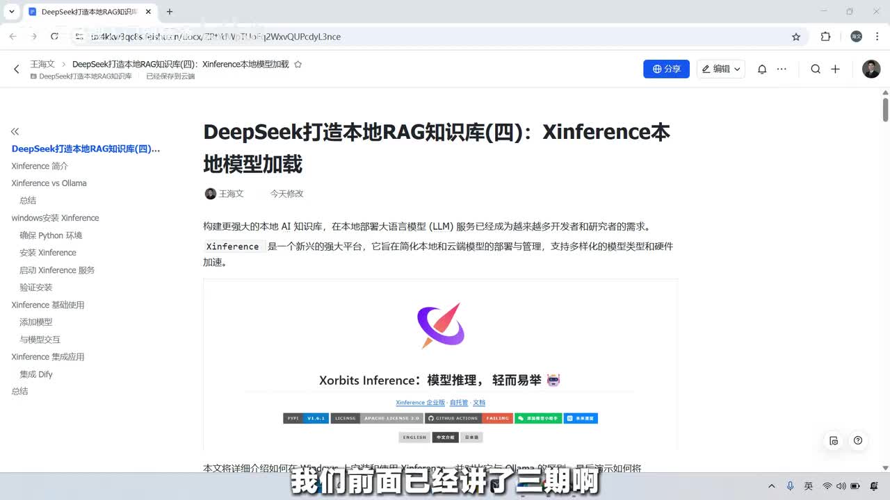 76.Xinference 本地模型加载