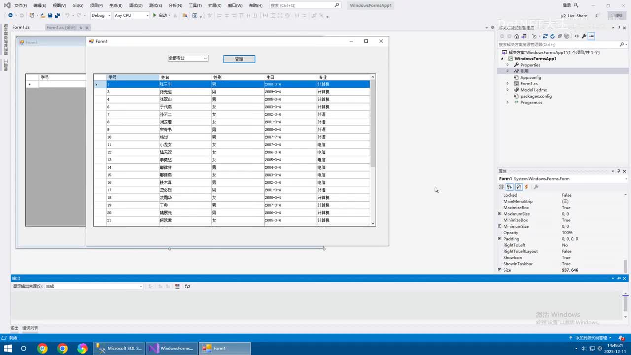 第19讲 数据表格 - 4