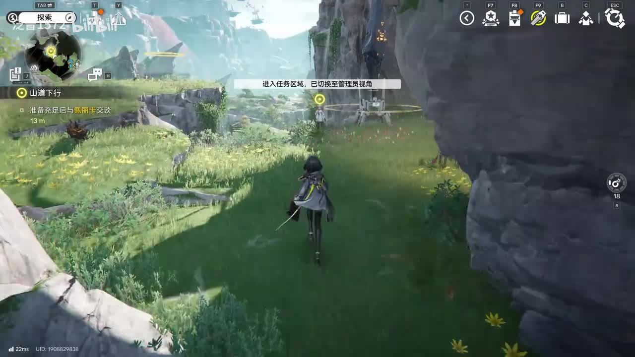 【1.0.主】第一章登途之路4矿脉断章