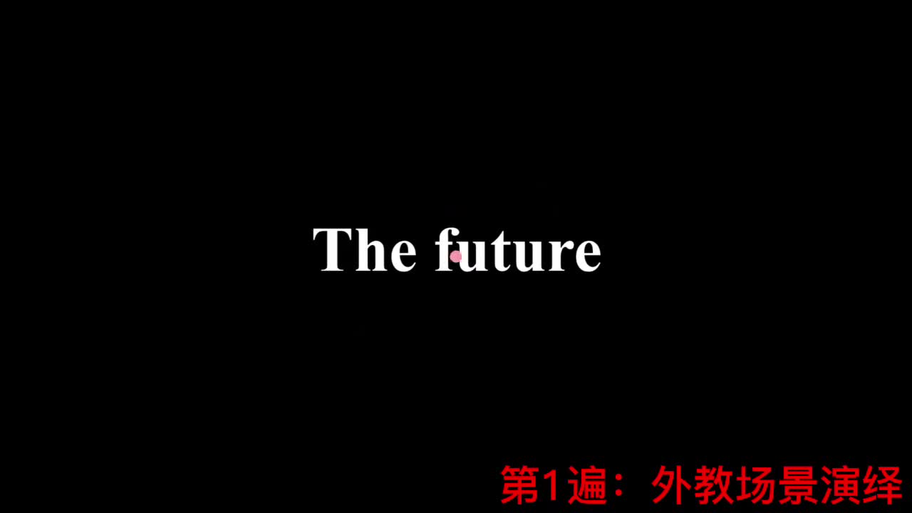 【新概念2】Lesson 60 The future