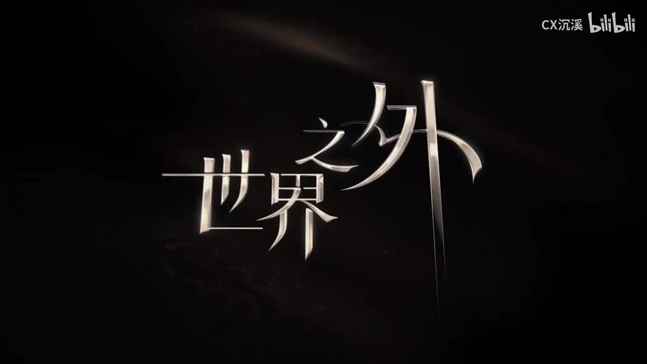 指尖童话-「指尖童话」主题专辑-世界之外