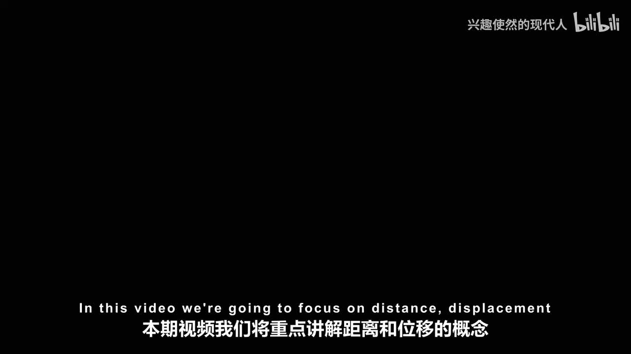 015 - 距离、位移、平均速率、平均速度 - 物理
