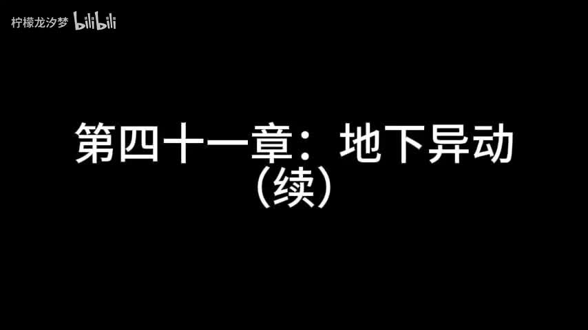 我？福瑞？真的假的？ 41-45